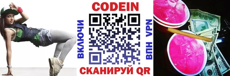 Кодеиновый сироп Lean Purple Drank  сайты даркнета как зайти  Курлово 