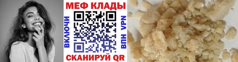 как найти   Курлово  Меф мяу мяу 