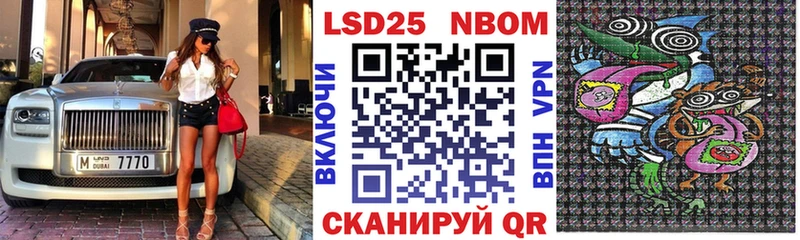 Марки N-bome 1500мкг  Курлово 